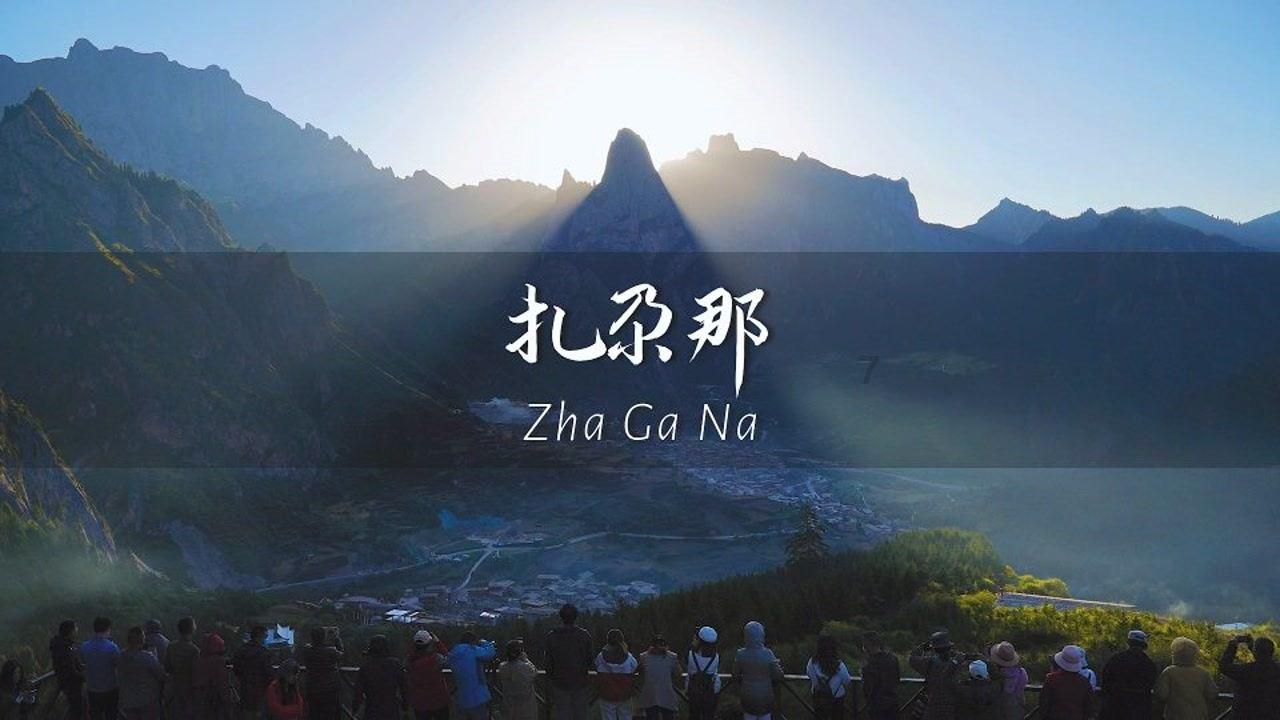 流放骑士