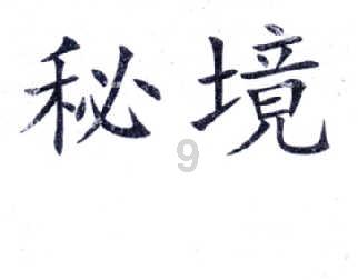 影视工厂