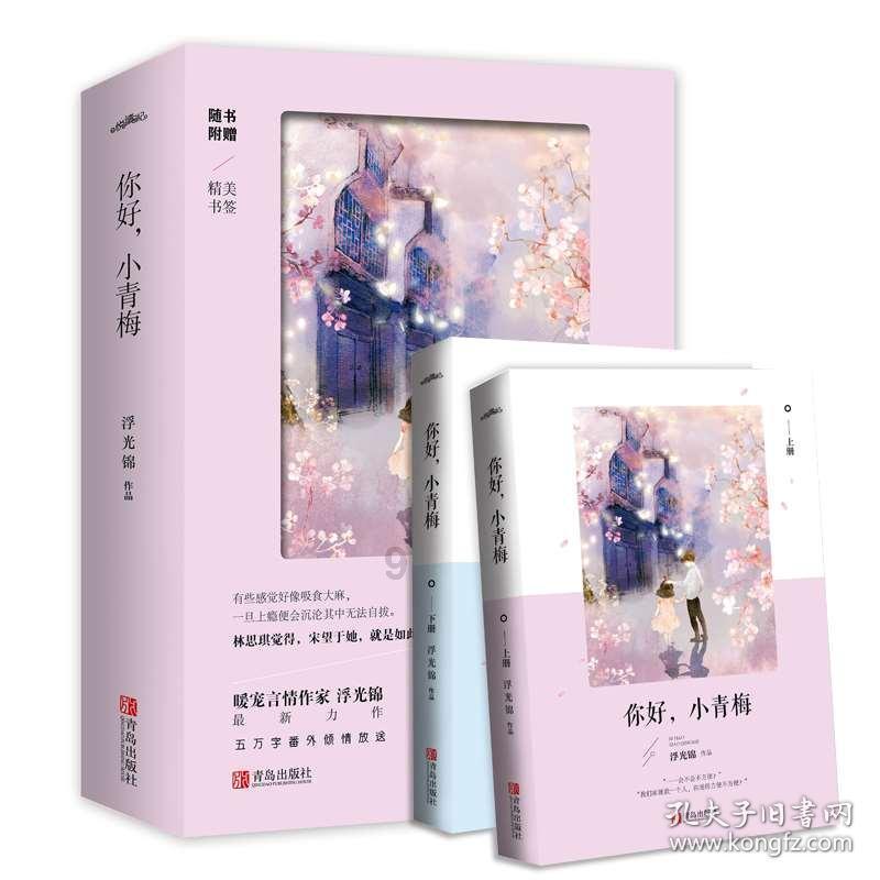 艾玛的时尚装
