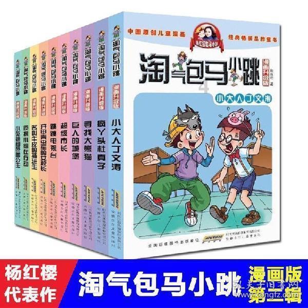 公主设计师大赛