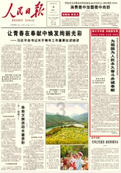 《天气预报》主播宋英杰：在央视打工近30年，还是个“临时工”