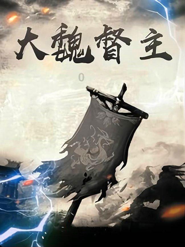 救援蒙克